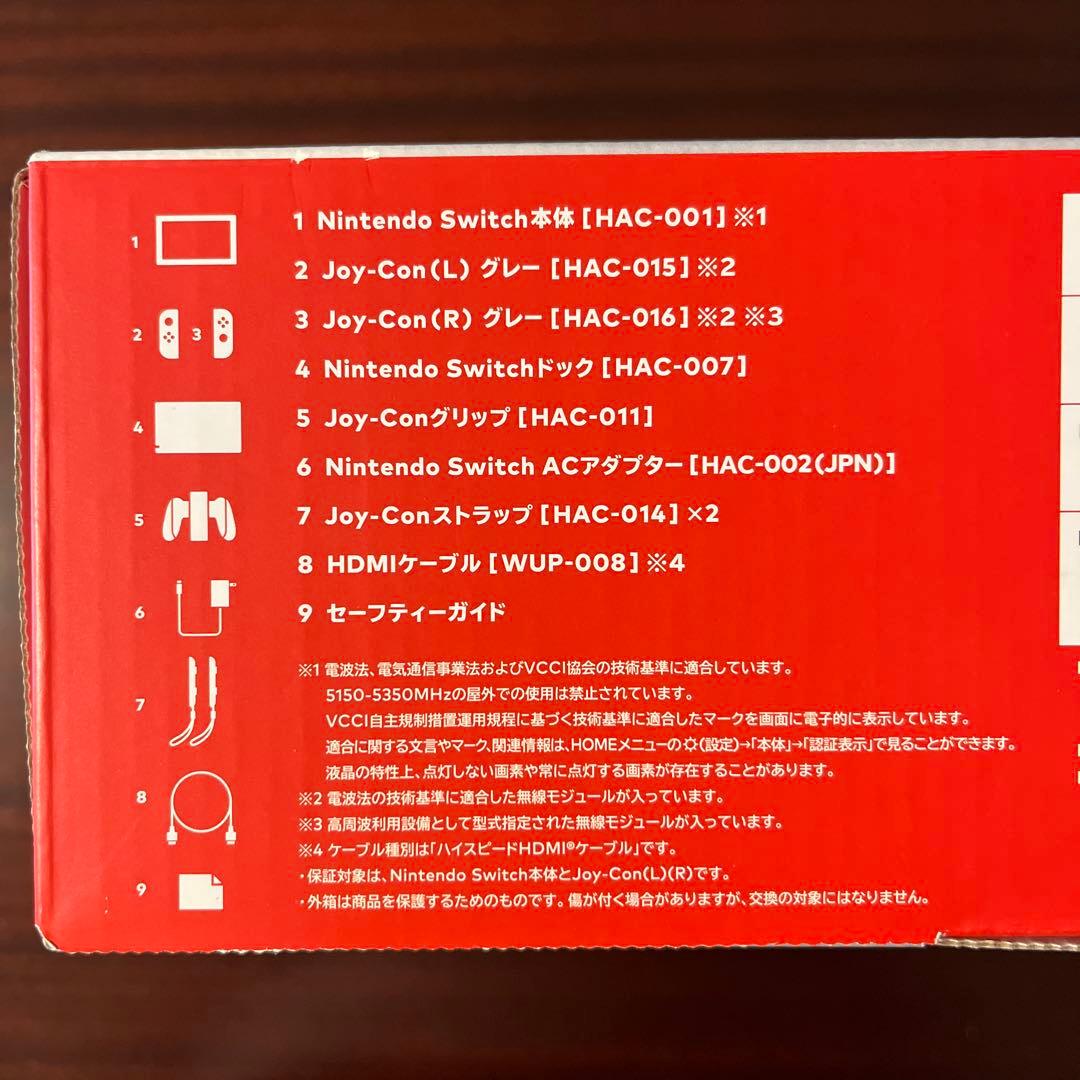 ニンテンドー スイッチ HAC-001 初期型 本体