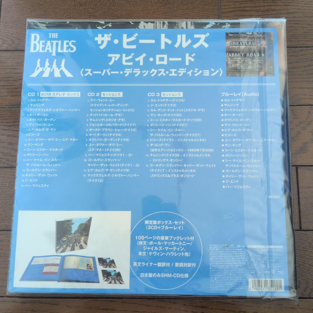 アビイ・ロード(50周年記念スーパー・デラックス・エディション)