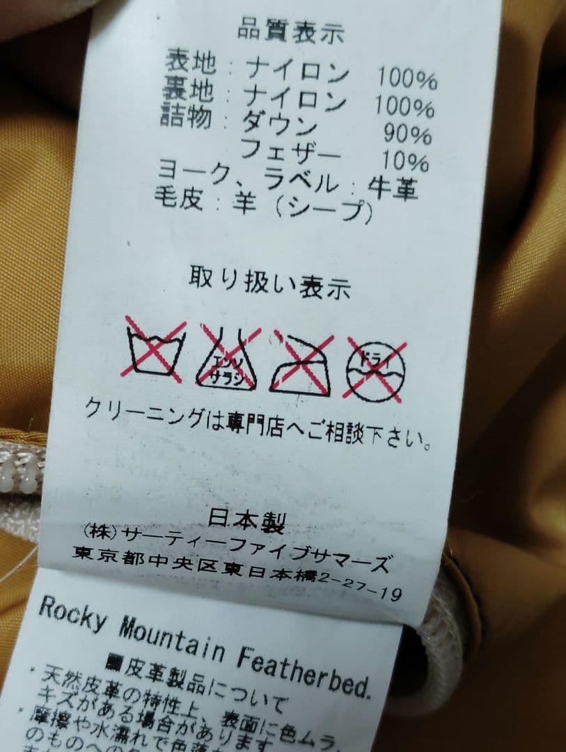 ロッキーマウンテンフェザーベッド クリスティーダウンベスト 36