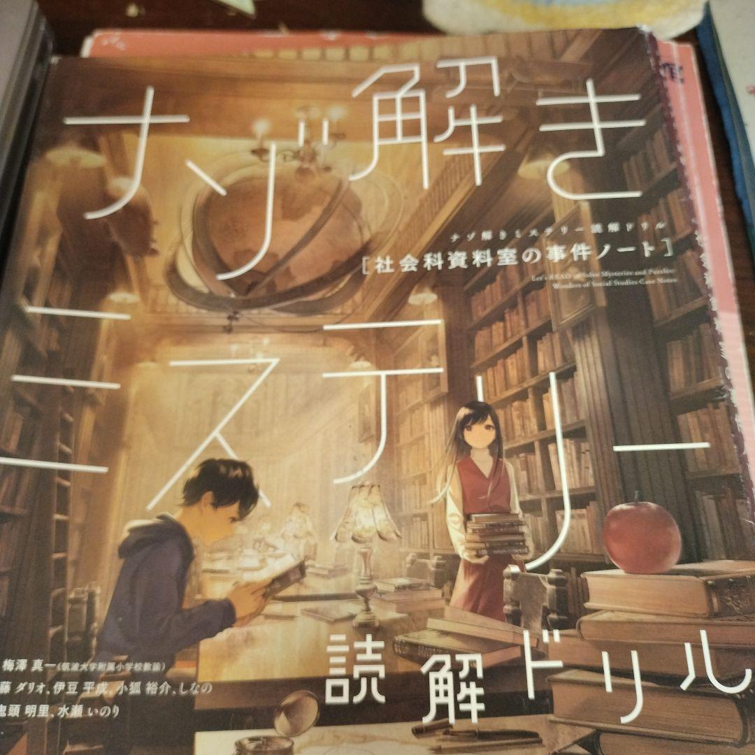 （帰省中のみ）啓明館が紡ぐ小学国語読解の基礎 、ふくしま式、ナゾ解き