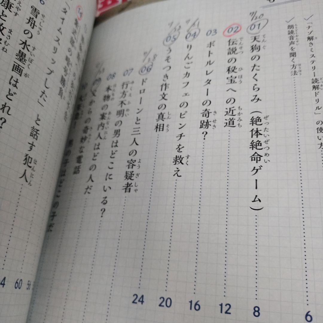 （帰省中のみ）啓明館が紡ぐ小学国語読解の基礎 、ふくしま式、ナゾ解き