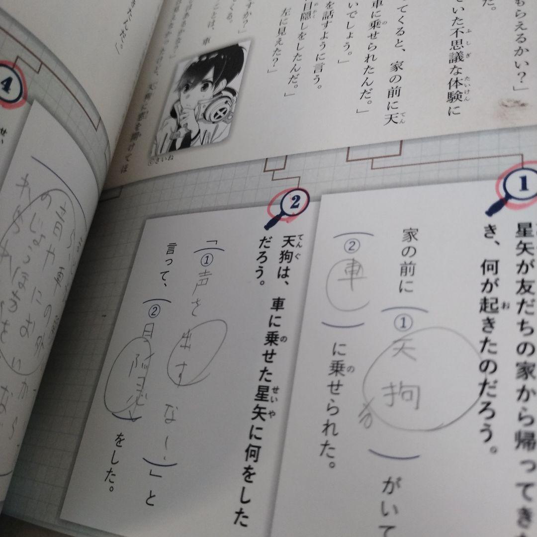 （帰省中のみ）啓明館が紡ぐ小学国語読解の基礎 、ふくしま式、ナゾ解き