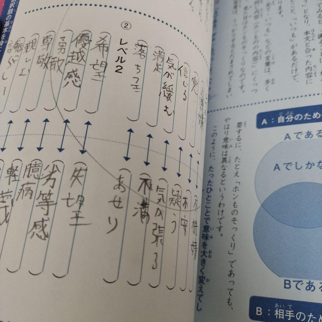 （帰省中のみ）啓明館が紡ぐ小学国語読解の基礎 、ふくしま式、ナゾ解き