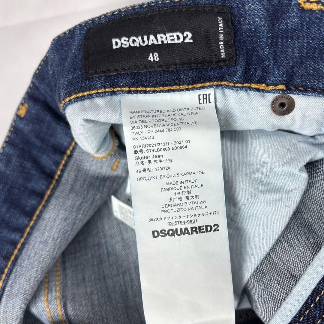 希少レア◆DSQUARED2 Skater 21年モデル 48 L ビッグロゴ