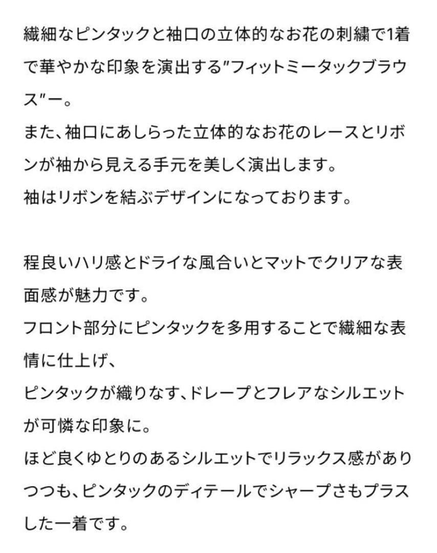 ✴︎美品✴︎ジプソフィア 袖フリルブラウス