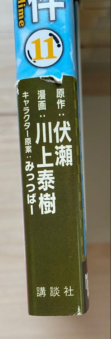 転生したらスライムだった件全巻(全初版・帯付き(1〜29巻)