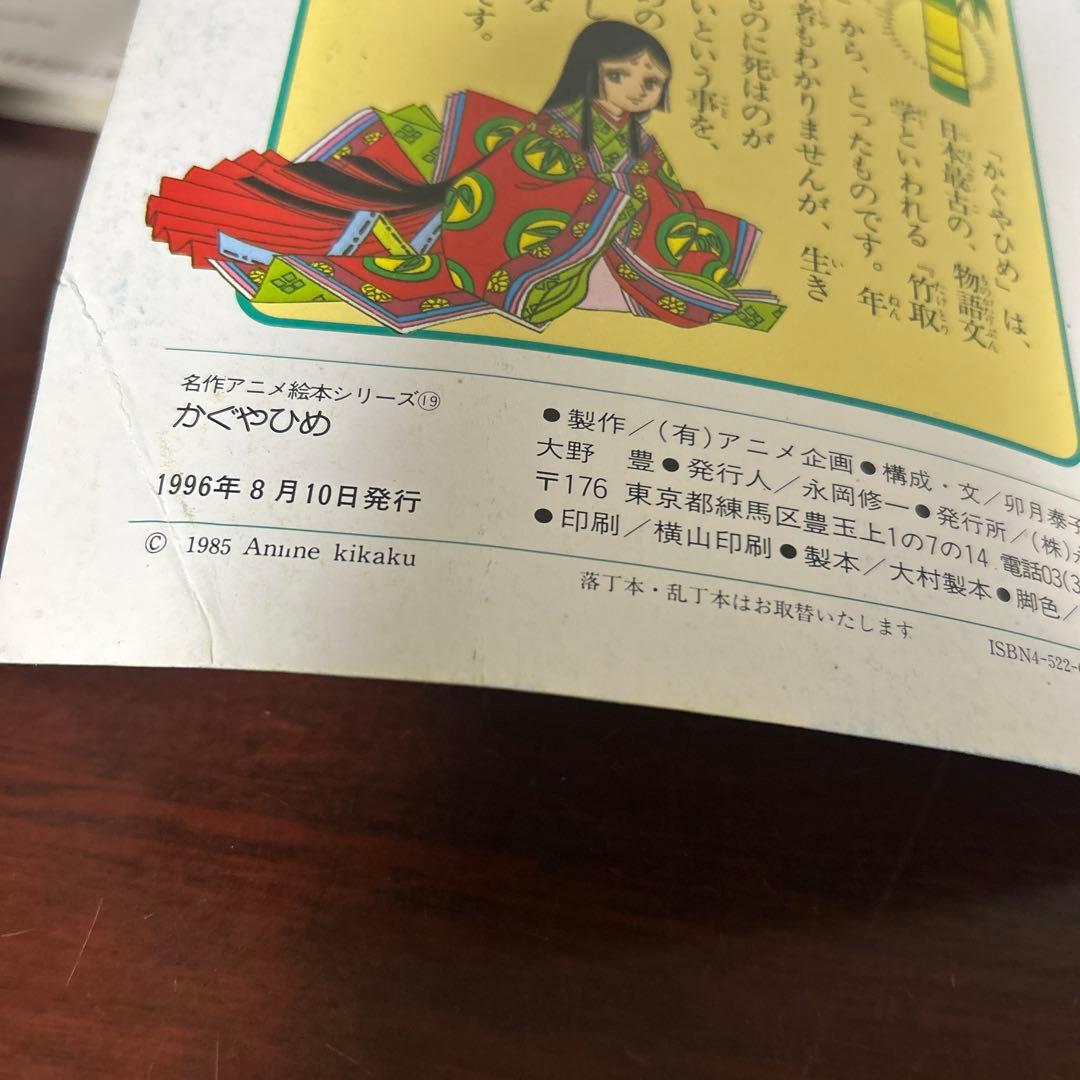 名作アニメ絵本シリーズ 6冊セット①