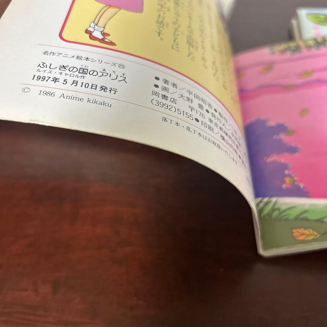 名作アニメ絵本シリーズ 6冊セット①