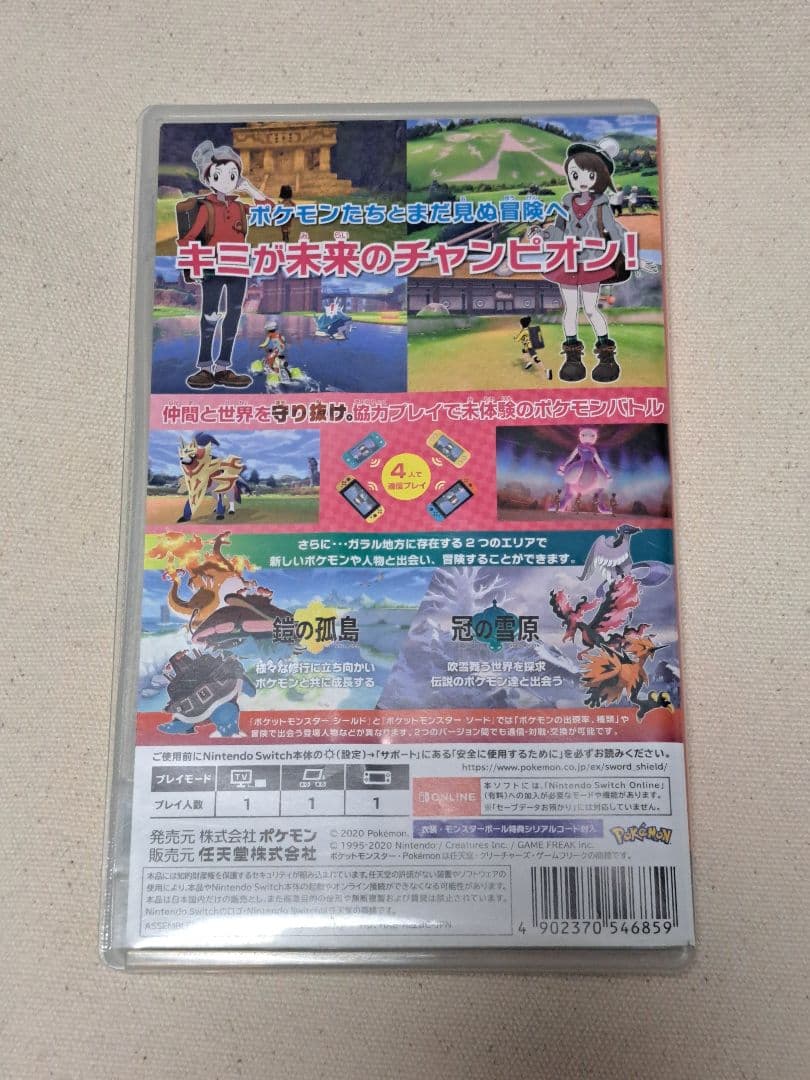 Switchソフト　ポケットモンスターシールド+エキスパンションパス