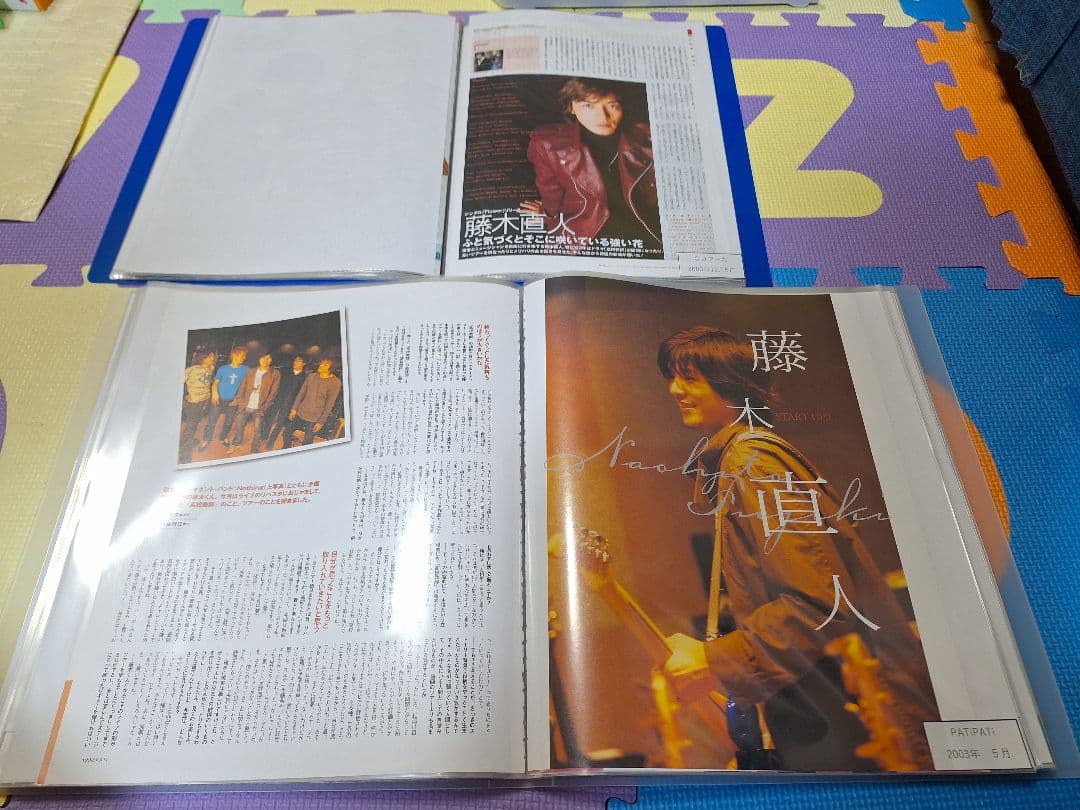 藤木直人(1冊200円計算)46冊分106ページ切り抜きしファイリング済み