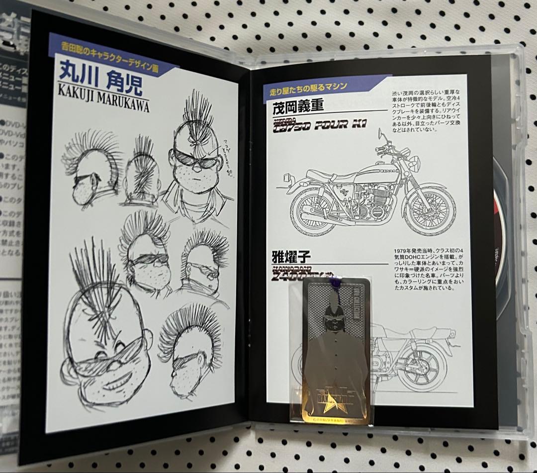 湘南爆走族 アニメDVDコレクション 全6巻 限定エッチングしおり付き