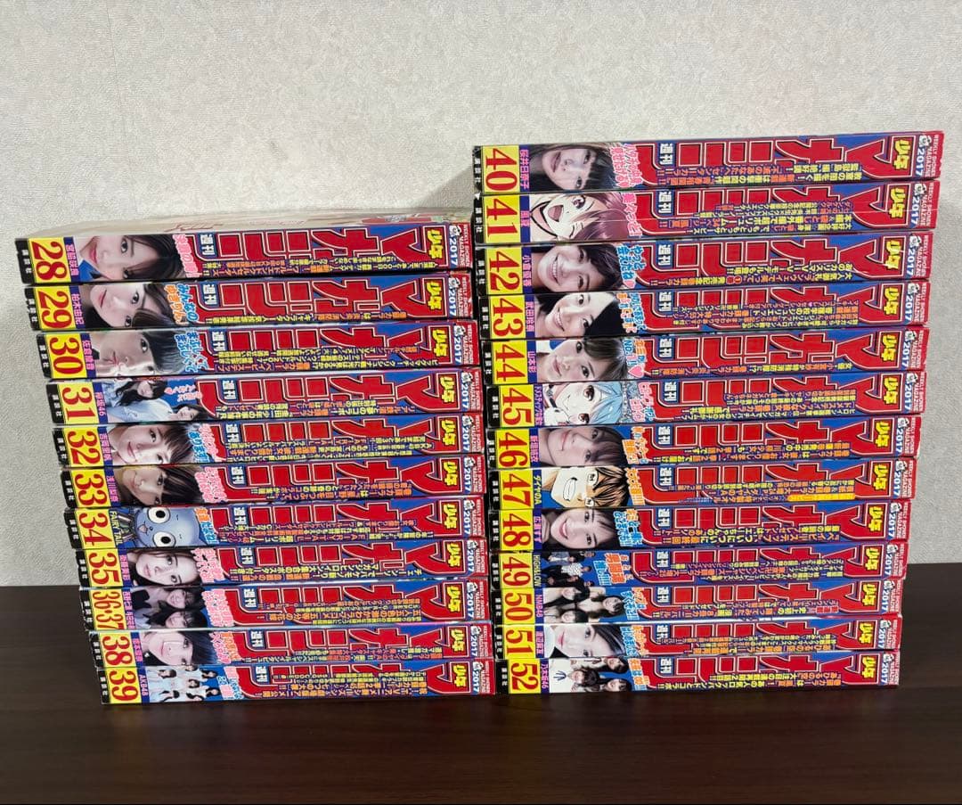 2017年 28〜35. 38〜51号　週刊少年マガジン