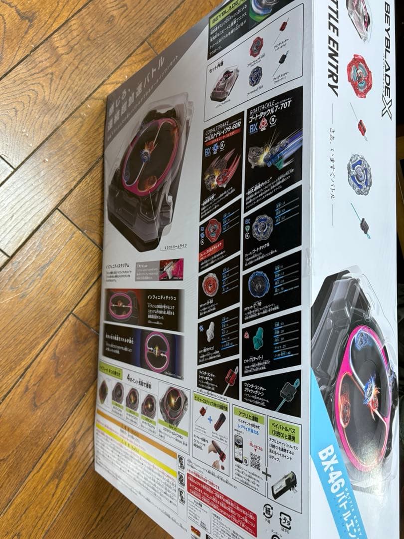 【新品未開封】Beyblade X BX-46 バトルエントリーセット