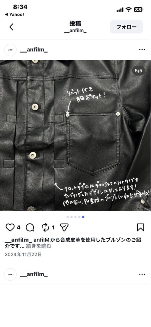 フェイクレザージャケット 1st型　2nd ジージャン　ベルベルジン 藤原裕