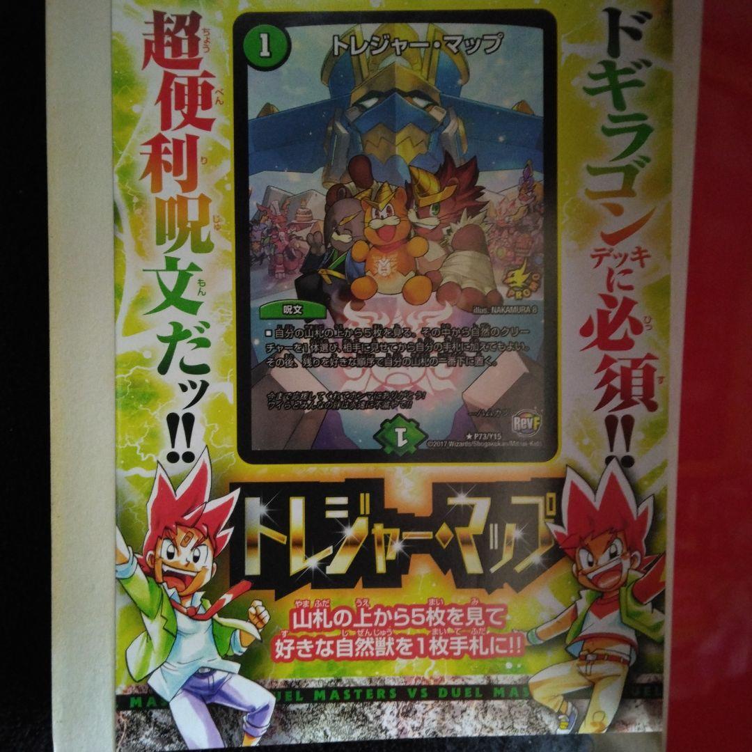 デュエル・マスターズバーサス 全巻 限定プロモカード付き 希少 レア