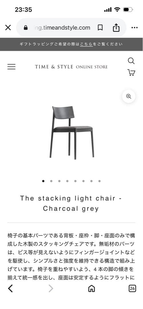 高級 TIME & STYLE 本革 チェア タイムアンドスタイル