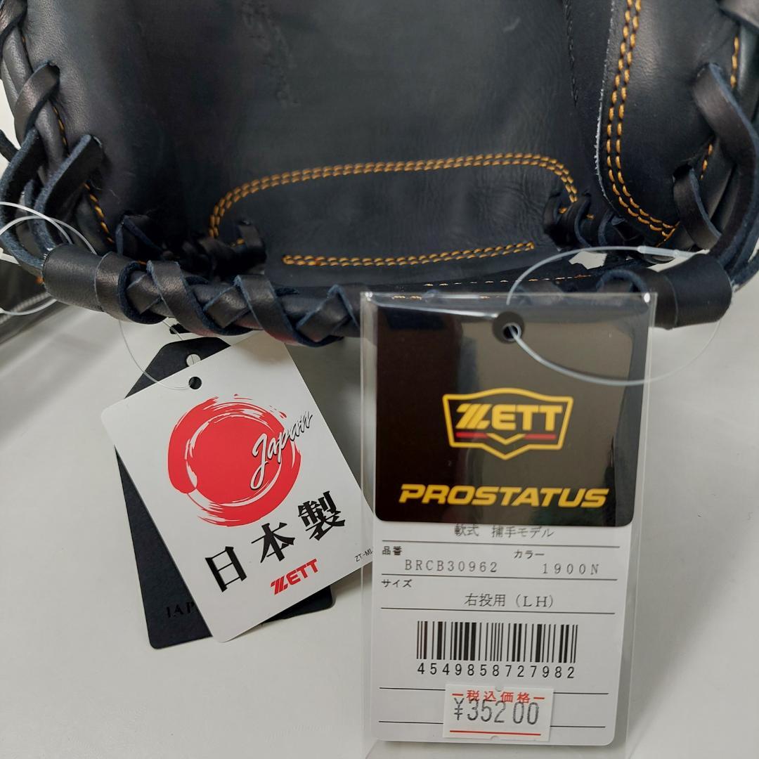 ゼット(ZETT) 軟式野球 キャッチャーミット BRCB30962-1900N