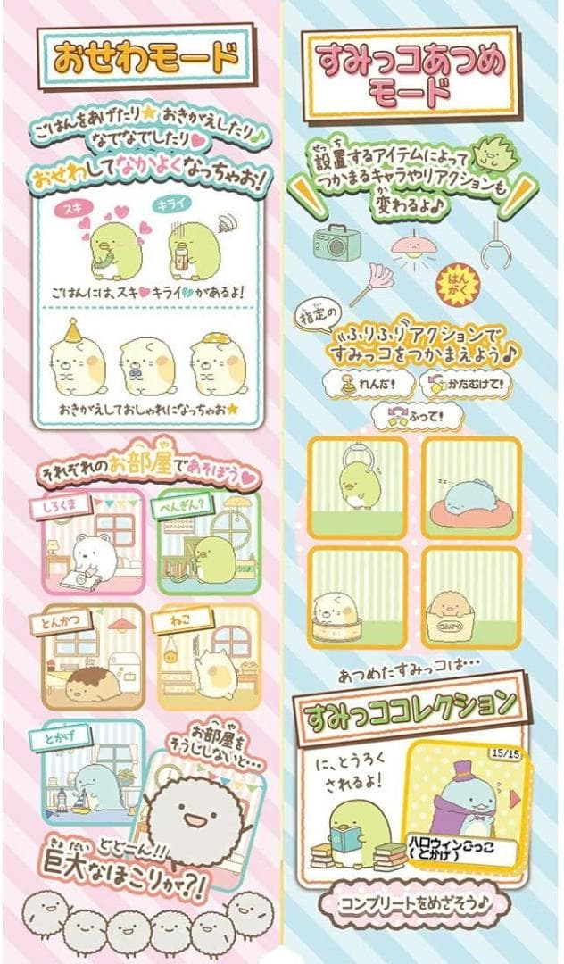 新品！完全未開封！希少！販売終了品！すみっコぐらし すみっコあつめ 即日発送！