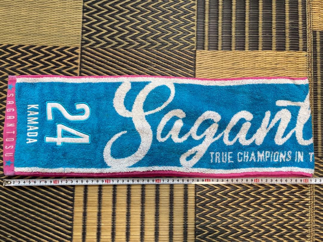 サガン鳥栖 タオルマフラー 24 鎌田大地