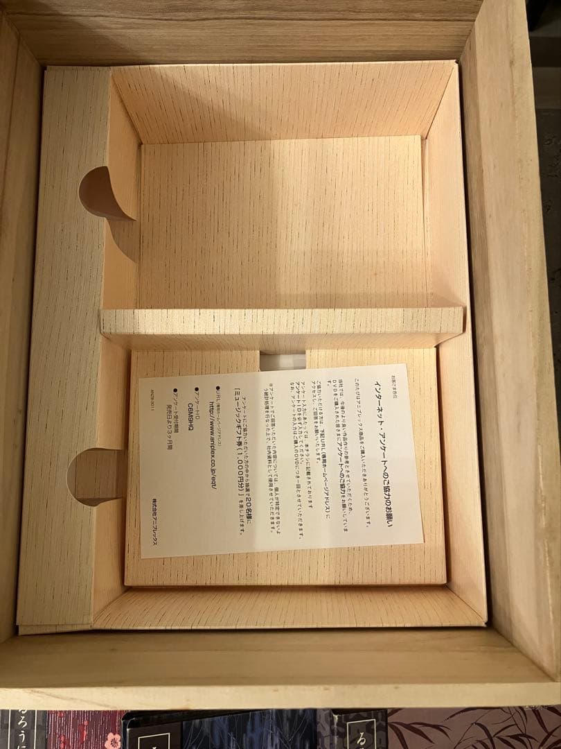 全集・剣心伝 DVD-BOX 完全予約限定生産