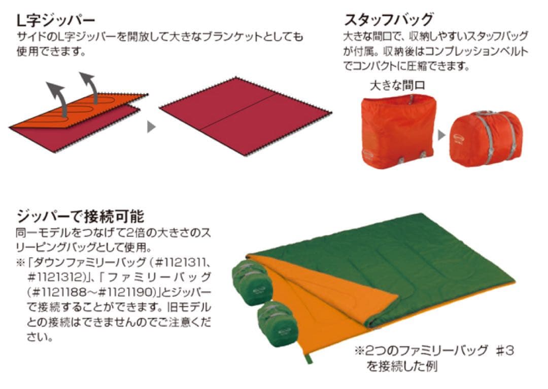 モンベル　スリーピングバッグ(寝袋)シュラフ　2個セット