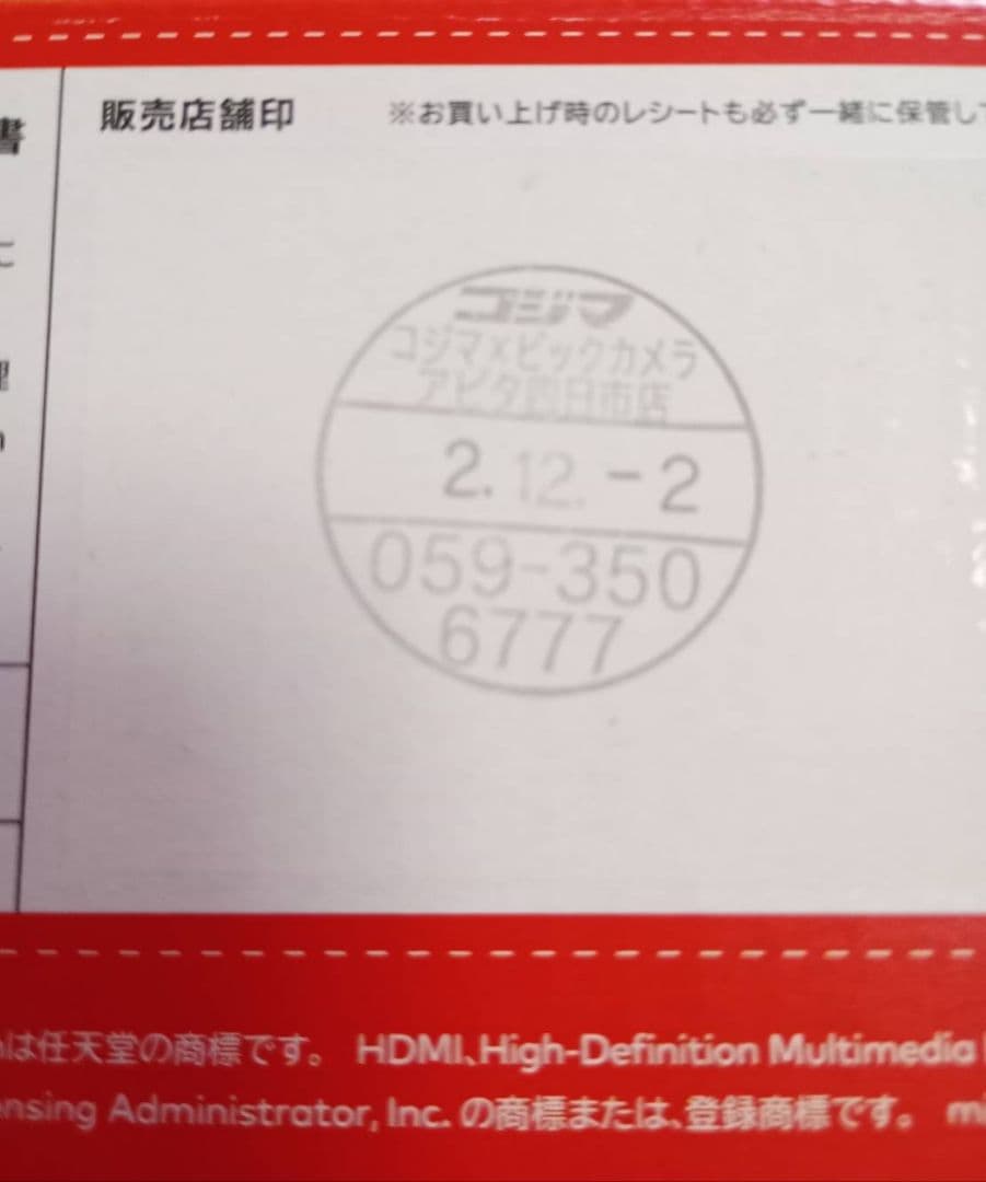 Nintendo Switch 本体 グレー ACアダプタ、Joy-Con付
