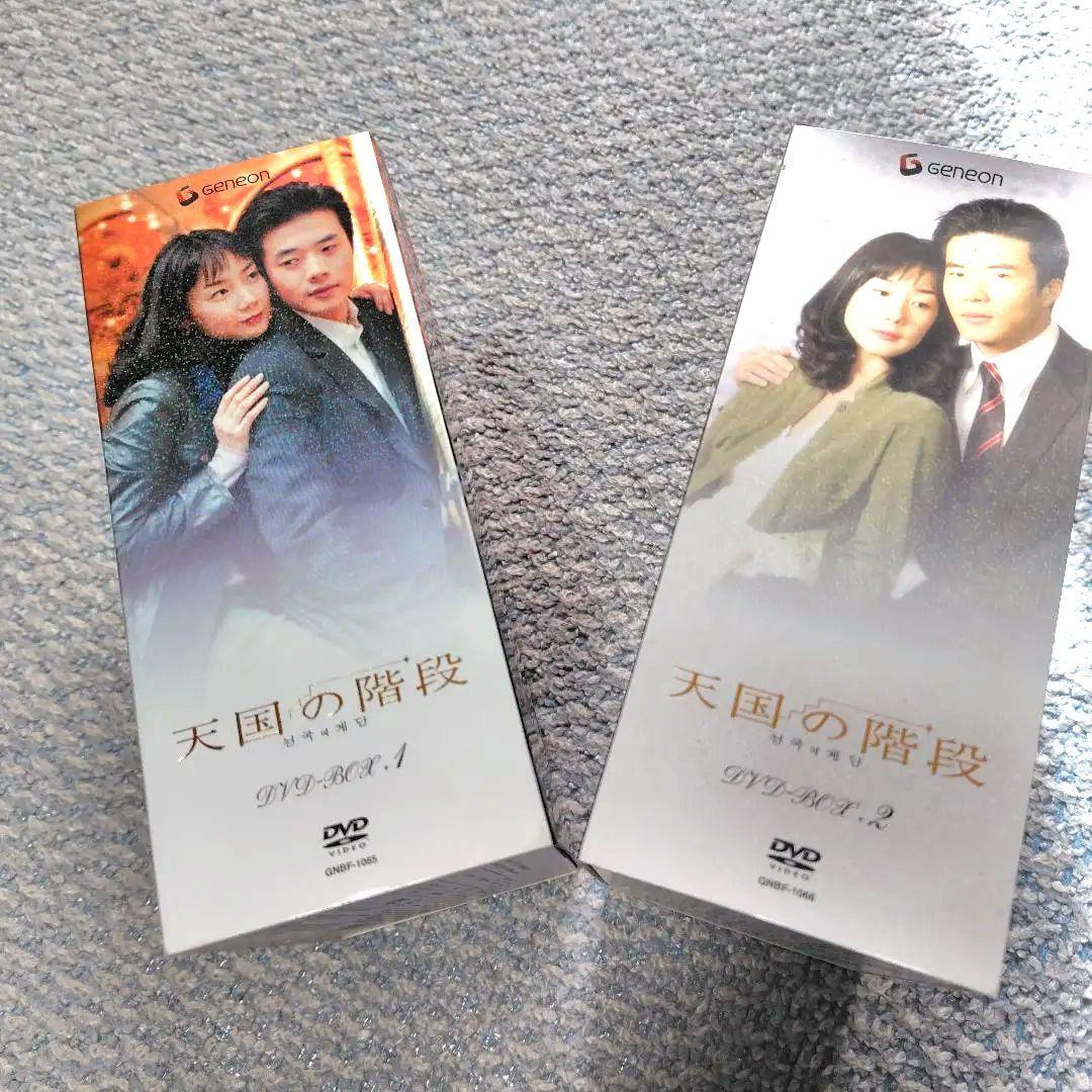 韓国ドラマ天国の階段 DVD全巻セット〈10枚組〉