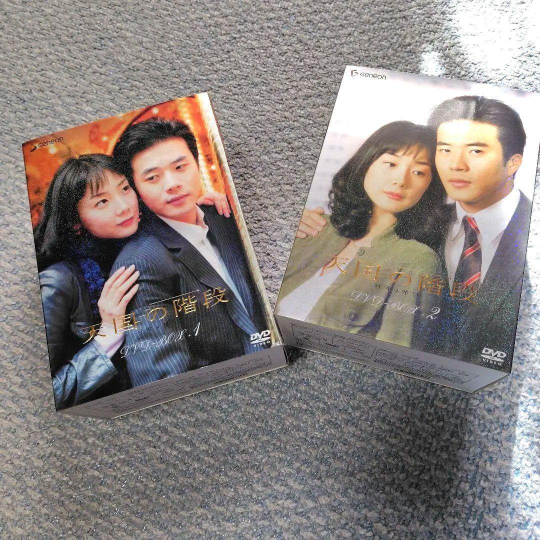 韓国ドラマ天国の階段 DVD全巻セット〈10枚組〉