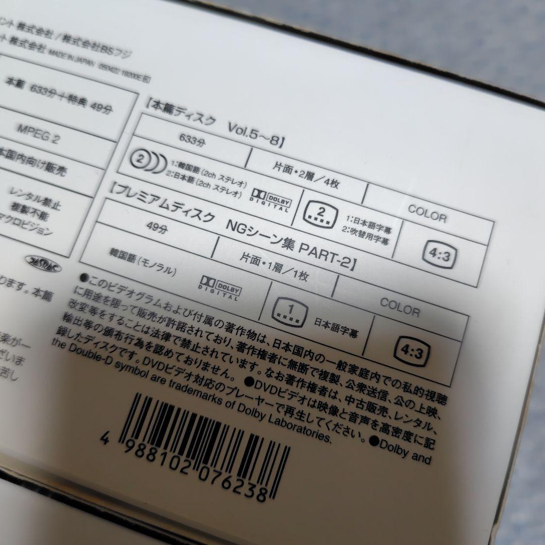 韓国ドラマ天国の階段 DVD全巻セット〈10枚組〉