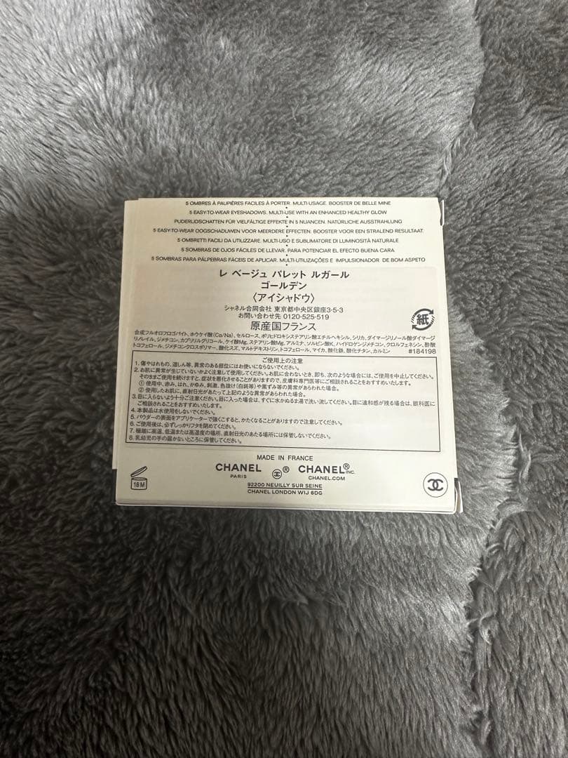 シャネル アイシャドウ