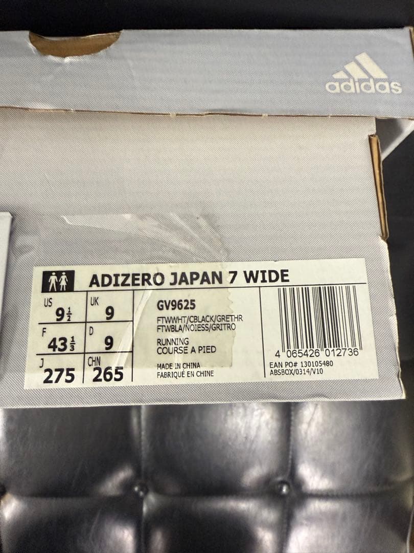 新品未使用品。アディダスadidasアディゼロ ジャパン 27.5