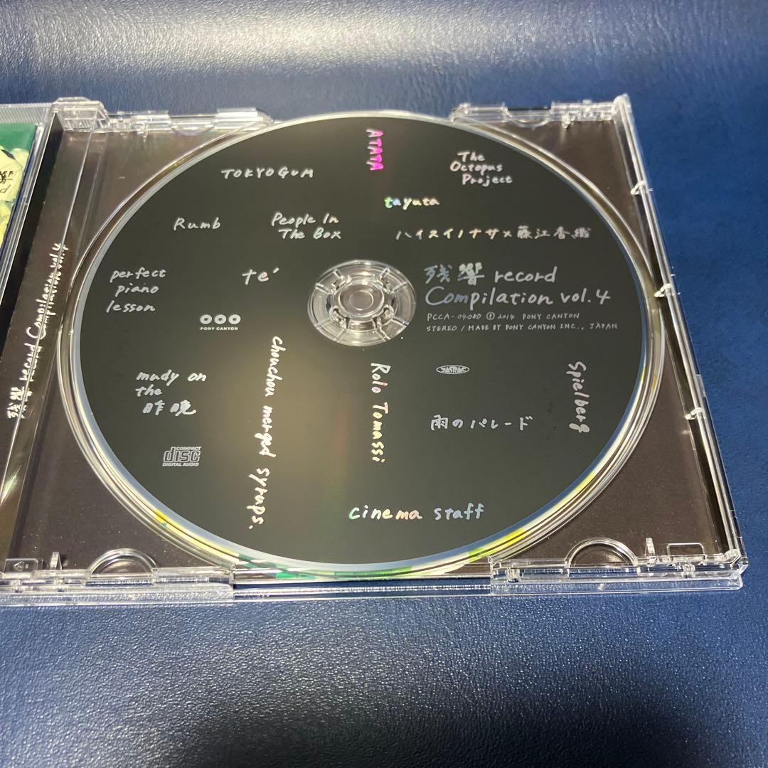 ■[廃盤] アルバムCD「残響record Compilation vol.4」