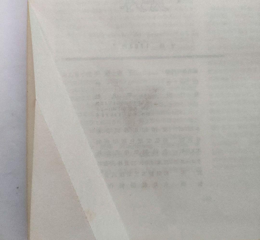 アジア歴史事典 　10巻セット　（送料込）