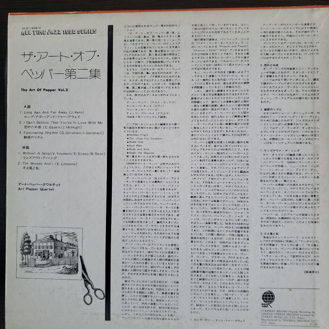 サックス名盤！ Pepper / Stitt /McLEAN 　9枚