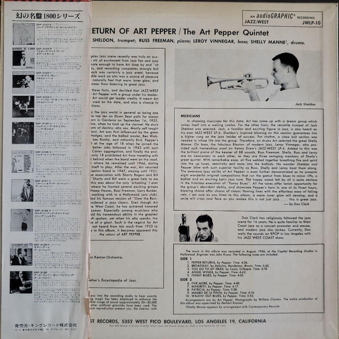 サックス名盤！ Pepper / Stitt /McLEAN 　9枚