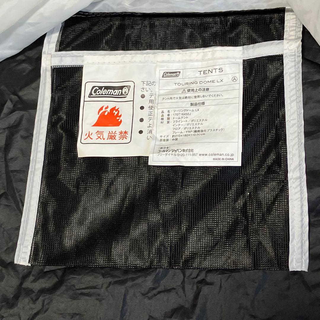 コールマン Coleman ツーリングドームLX、ワークマン シュラフ　おまけ付