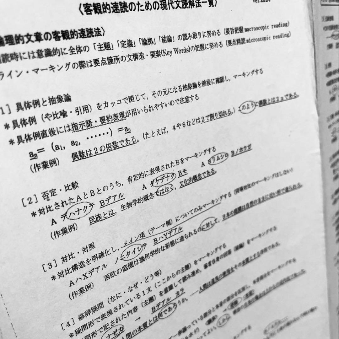 駿台 テキスト 特別選抜クラス 教材まとめ売り　SX SAクラス