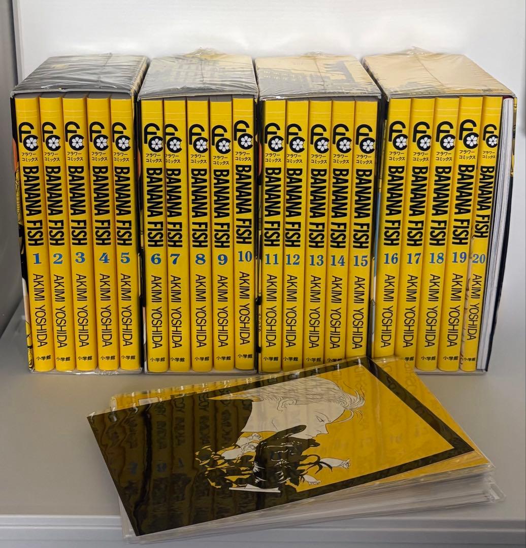 BANANA FISH　バナナフィッシュ　全巻　全20巻セット　特典ボックス付き