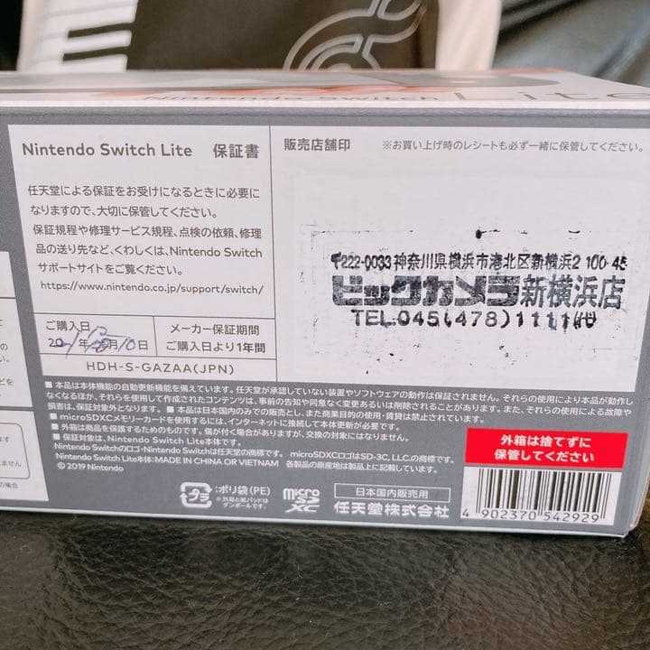 NINTENDO SWITCH LITE グレー＋ブルーライトカットのフィルム