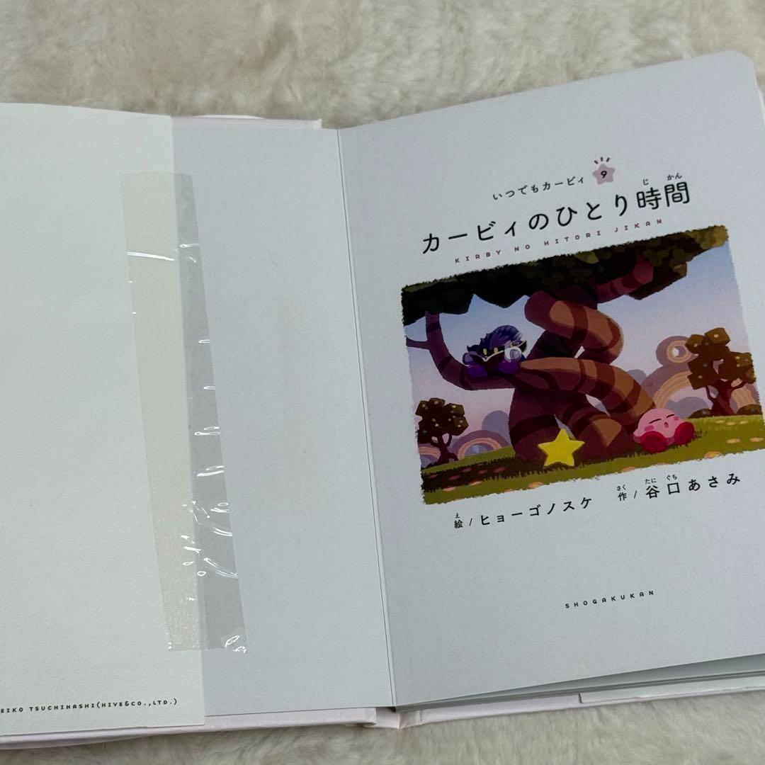 いつでもカービィ 全巻11冊セット （2/28発売の最新11巻は新品・未使用）