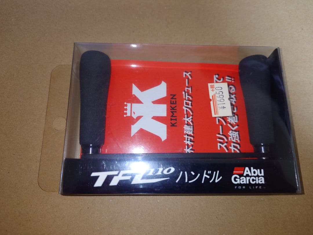 Abu Garcia TFL110 ハンドル