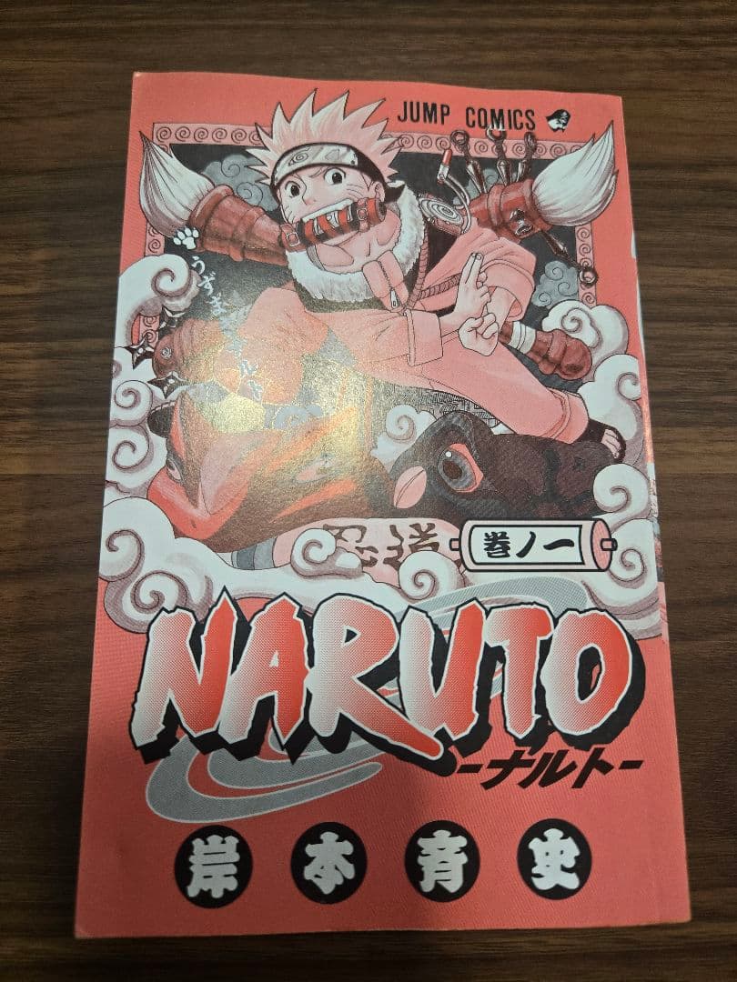 1巻～72巻+1【全巻初版本】NARUTO　ナルト　全巻セット　岸本斉史　希少