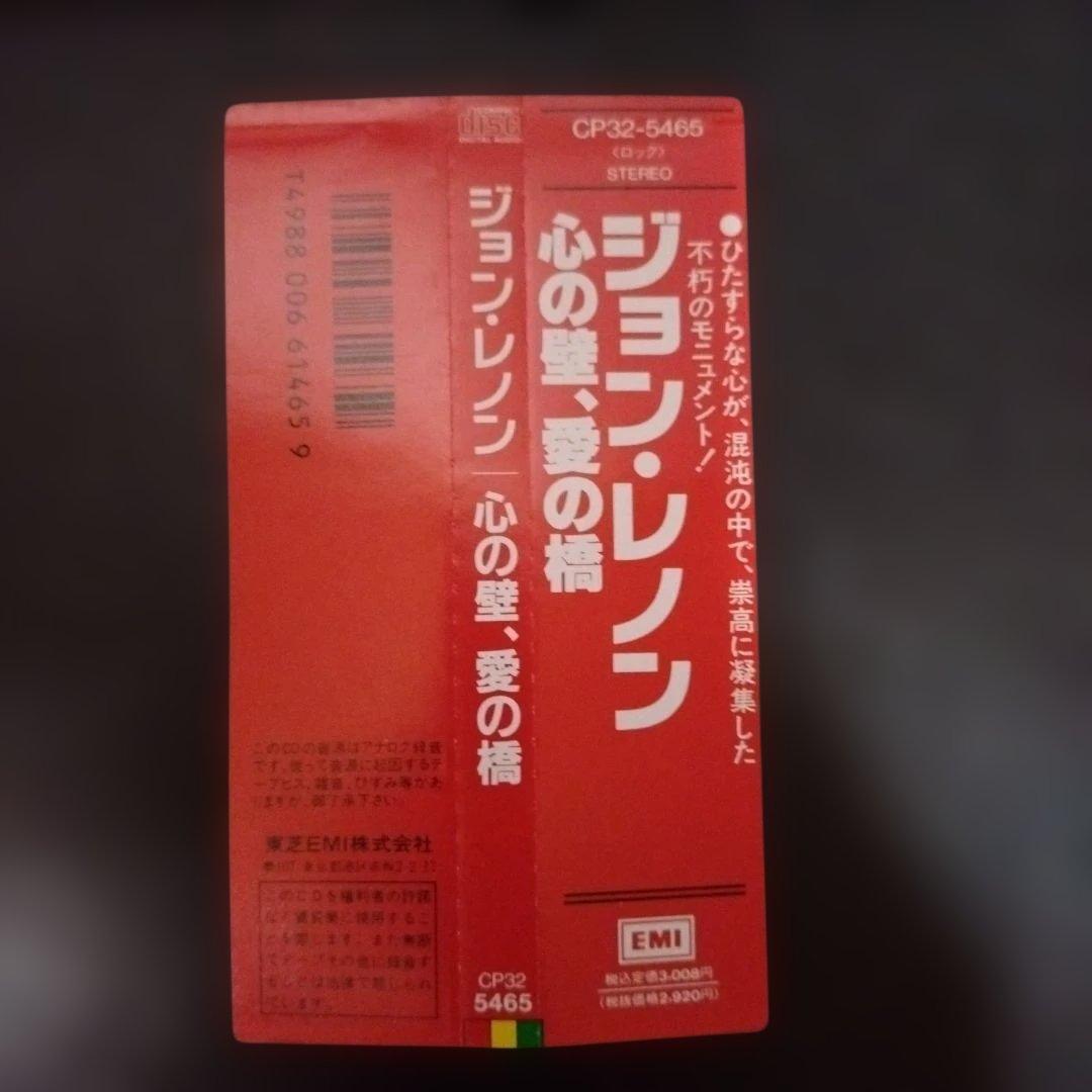 洋楽 John Lennon Cd