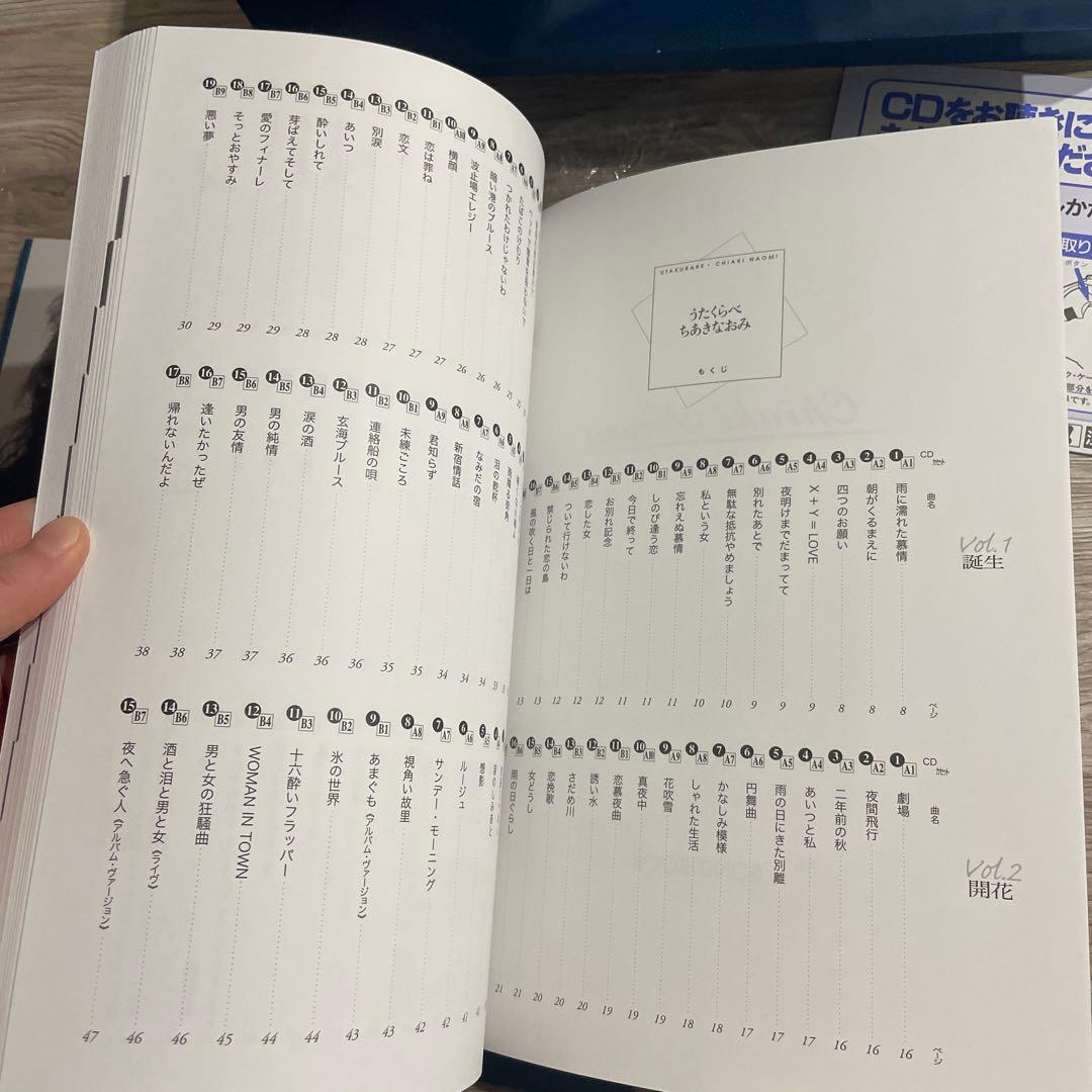 ちあきなおみ　うたくらべ　CD 昭和歌謡