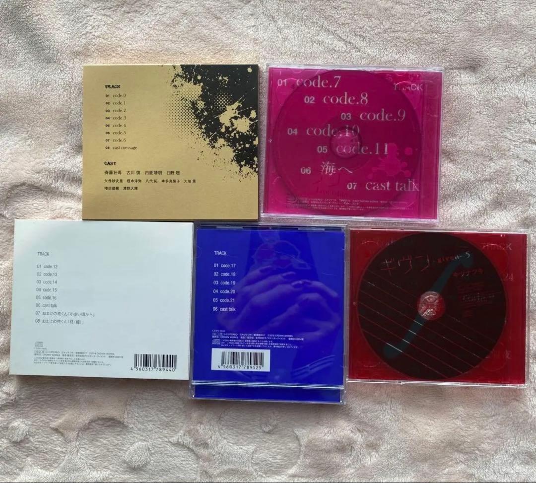 キヅナツキ◇given◇ギヴン◇ドラマCD 1～5 セット