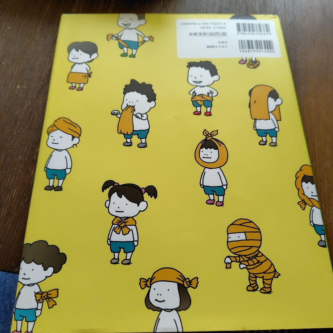 ヨシタケシンスケ 絵本9冊セット りゆうがあります りんごかもしれない 他