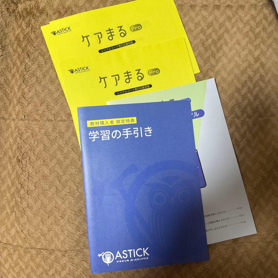 透析技術認定士予想問題集2025アプリ付