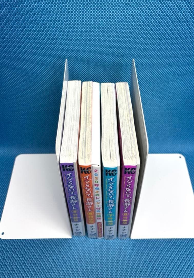 【 新品 】 いじらないで、長瀞さん 特装版　4冊セット