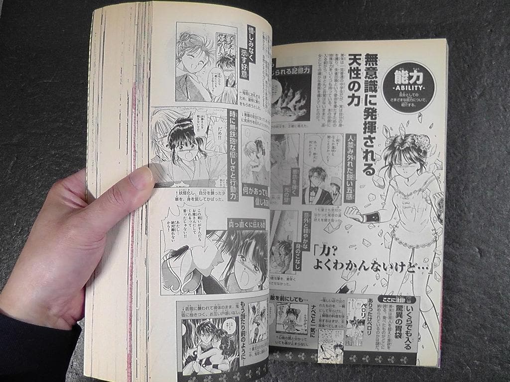 ふしぎ遊戯 渡瀬悠宇 パーフェクトワールド 計５冊セット 10巻～14巻