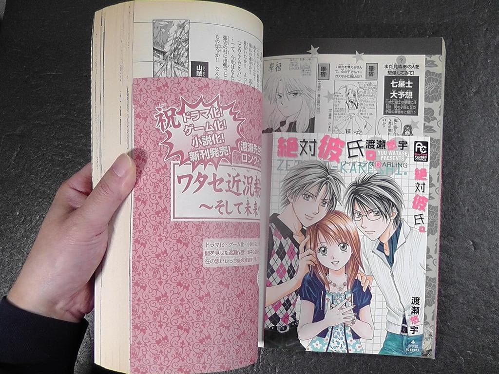 ふしぎ遊戯 渡瀬悠宇 パーフェクトワールド 計５冊セット 10巻～14巻